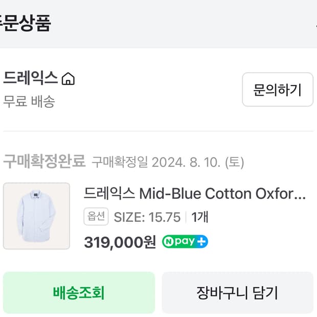 드레익스 Mid-Blue Cotton Oxford Cloth Button