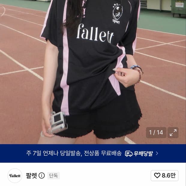 팔렛 스포츠 클럽 풋볼 져지 반팔 블랙