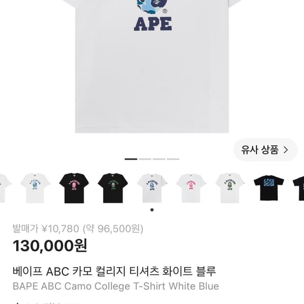 베이프 반팔 m 급처