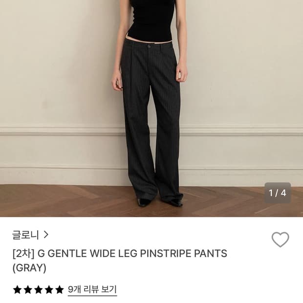 글로니 WIDE LEG PINSTRIPE PANTS