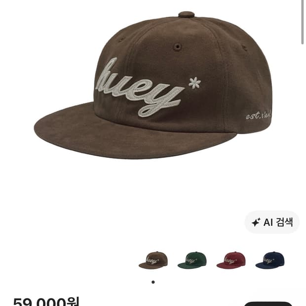 휴이 Applique Cap brown