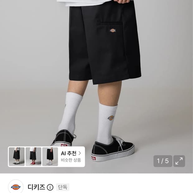디키즈 워크 버뮤다팬츠