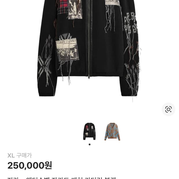 자라X앤더슨벨 자카드 패치 가디건