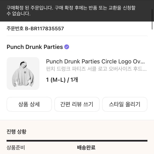 펀치드렁크 파티즈후드 그레이 1(M-L)
