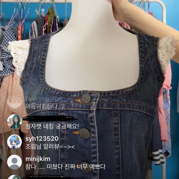 럽캔 lovecannedfruit 빈티지 레이스 데님 베스트 모리걸