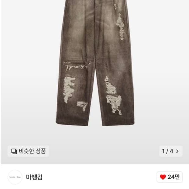 마뗑킴 빈티지 그래픽 프린트 데님 팬츠 브라운