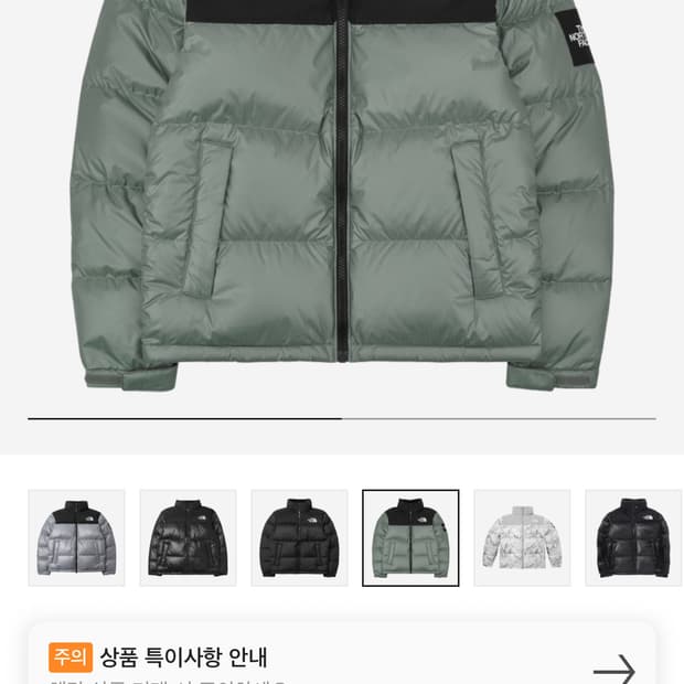 노스페이스 화이트라벨 노벨티 눕시 다운 자켓 아보카도