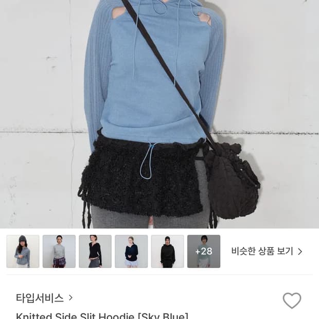 타입서비스 니트후드
