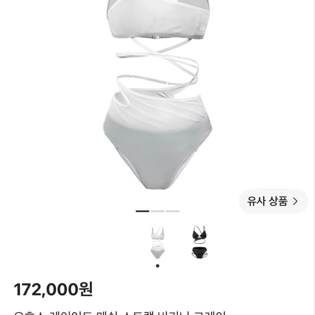 오호스 비키니 그레이 layered mesh strap bikini