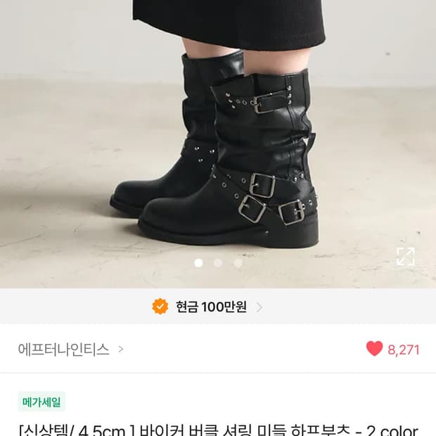 바이커 버클 셔링 미들 하프부츠 블랙