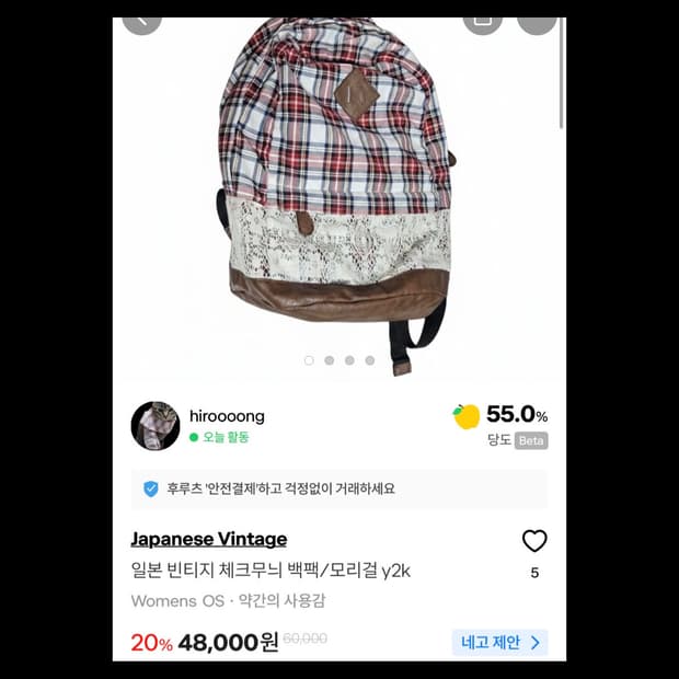 (되팔이) 사진 속 모리걸 백팩 구매 비추 ❌ 페어리그런지 빈티지