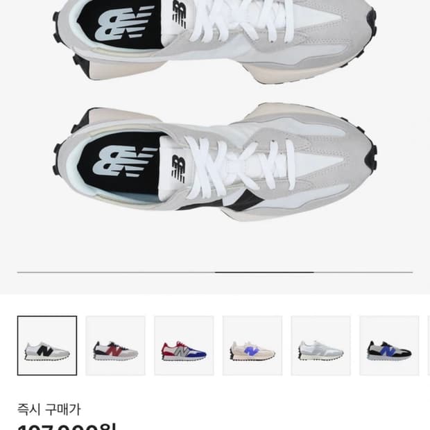 뉴발란스 327 화이트 블랙 225 사이즈