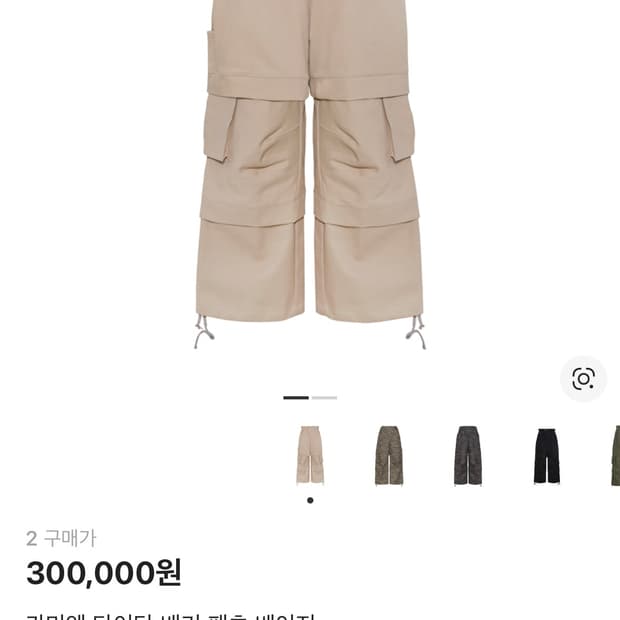 카미엔 타이탄 배기 팬츠 베이지(2)