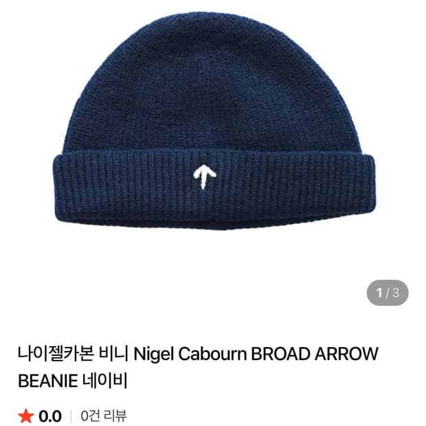 나이젤 카본 비니