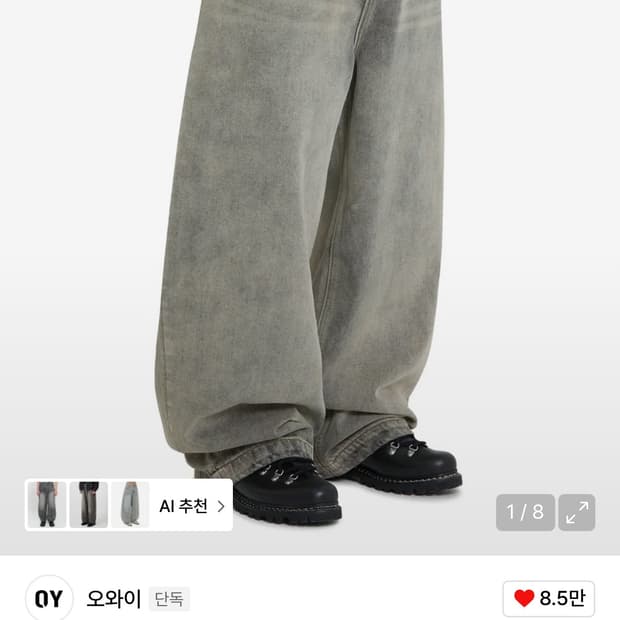 오와이 WIDE VOLUME PANTS DUST INDIGO