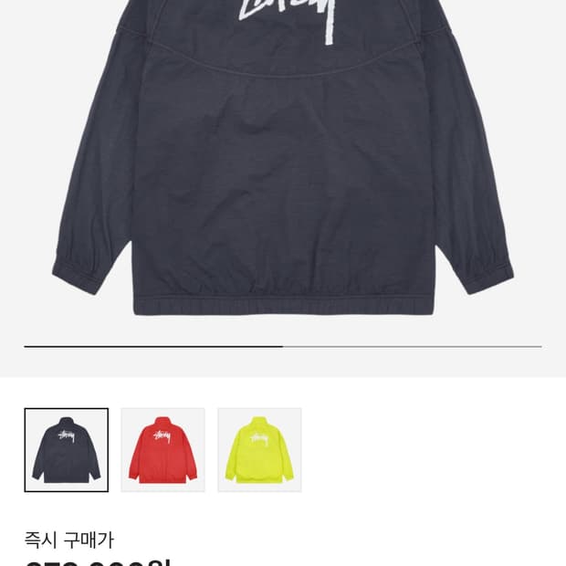 나이키 x 스투시 바람막이 L (급처)
