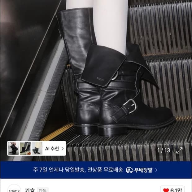 기호 레이븐 폴더블 버클 부츠 블랙 245