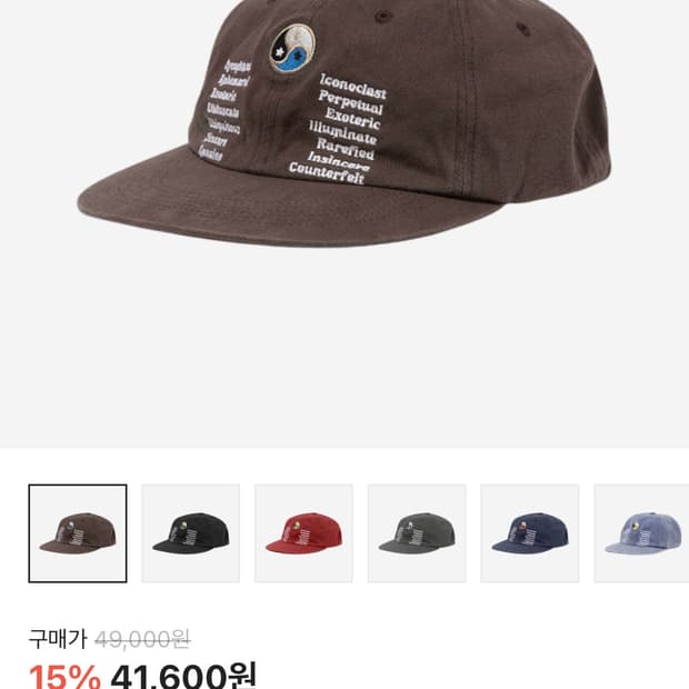 패슬 잉양 워시드 캡 브라운