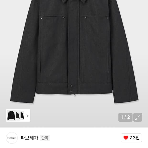 파브레가 히든 플라켓 데님 트러커 자켓  2
