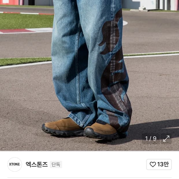 엑스톤즈 플라워 와이드 대님 팬츠