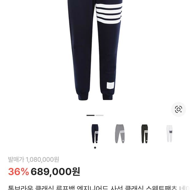 톰브라운 스웻 팬츠 네이비 3