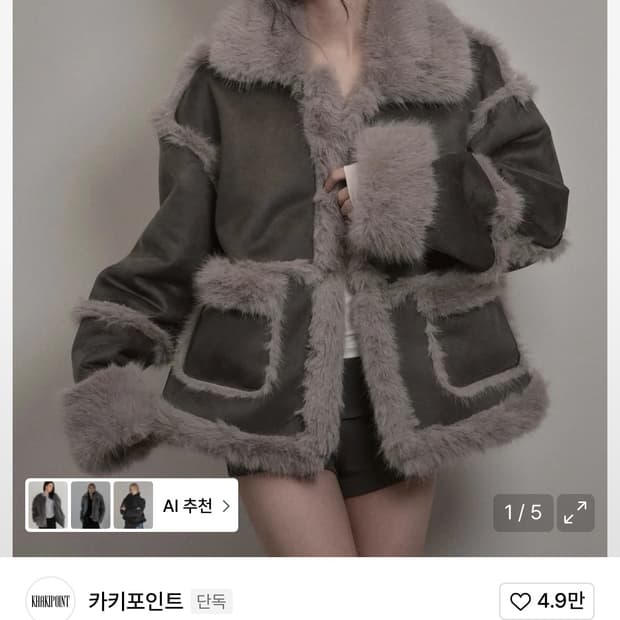 구해요)카키포인트 무스탕