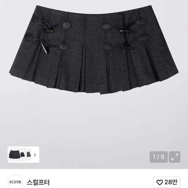 스컬프터 울 마이크로 랩 스커트 그레이