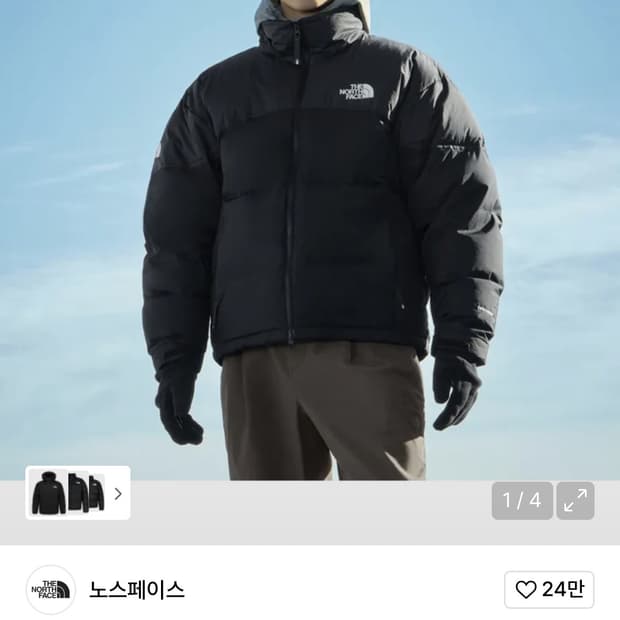 노스페이스 NJ1DR76A 남성 리마스터 다운 자켓 눕시