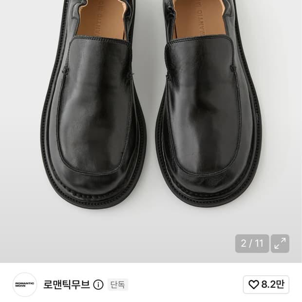 로맨틱무브 삭 바부슈