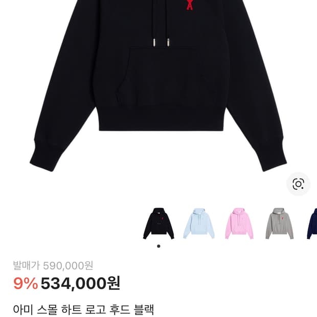 아미 후드티 L