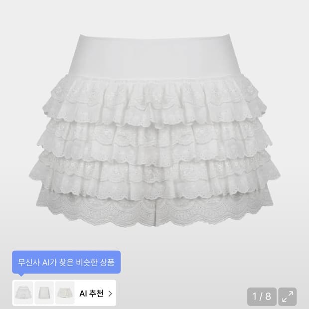 러프넥 레이스 튜튜 팬츠 스커트 화이트