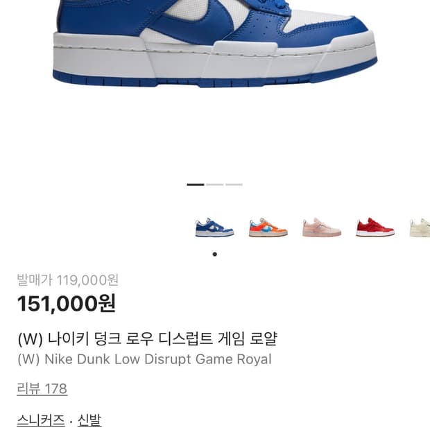 나이키 덩크 로우 280