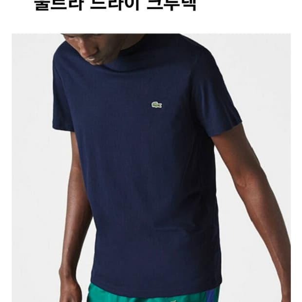 라코스테 스포츠 크루넥