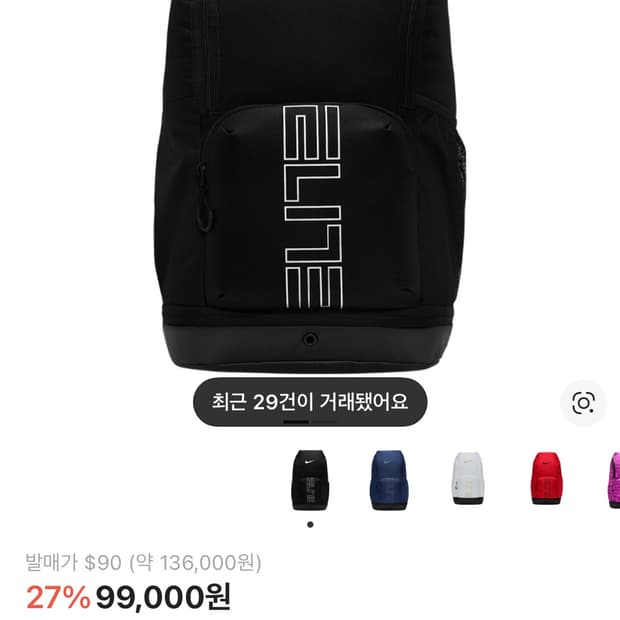 나이키 엘리트 백팩