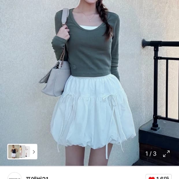 [새상품] 포에버21 발레코어 화이트 퍼프 벌룬 셔링 미니스커트