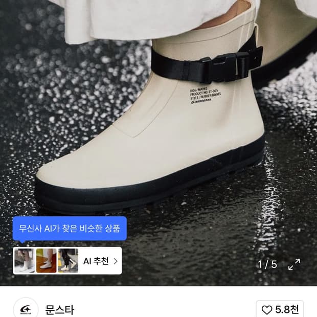 문스타 810s 마르케 모디 WHITE