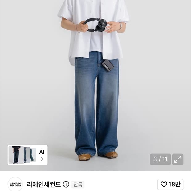 리메인세컨드 빈티지 캣워싱 와이드 데님 팬츠 [다크 블루]
