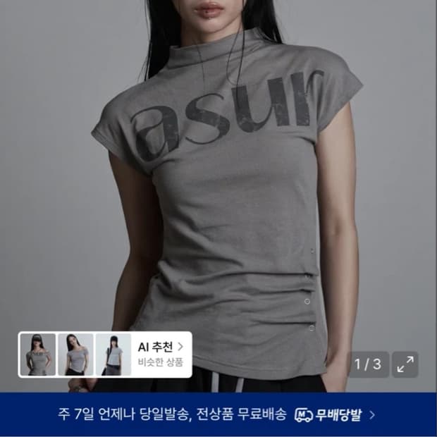 애즈유아 하프넥 티셔츠 그레이