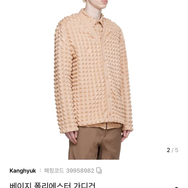 [새상품] 강혁 에어백 피라미드 가디건 L