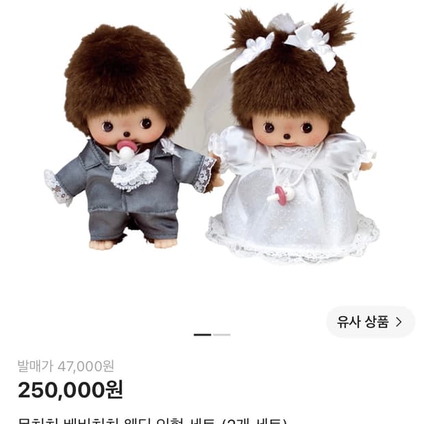 (미개봉) 웨딩 베베치치