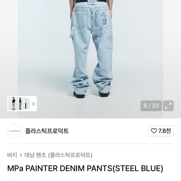 MPa PAINTER DENIM PANTS(STEEL BLUE)