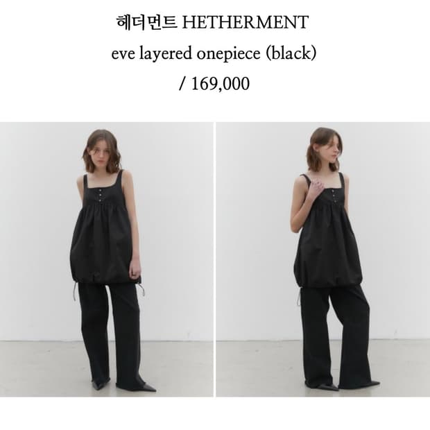 헤더먼트 원피스