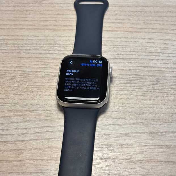 애플워치 SE2 44mm 셀룰러 배터리 성능 85%
