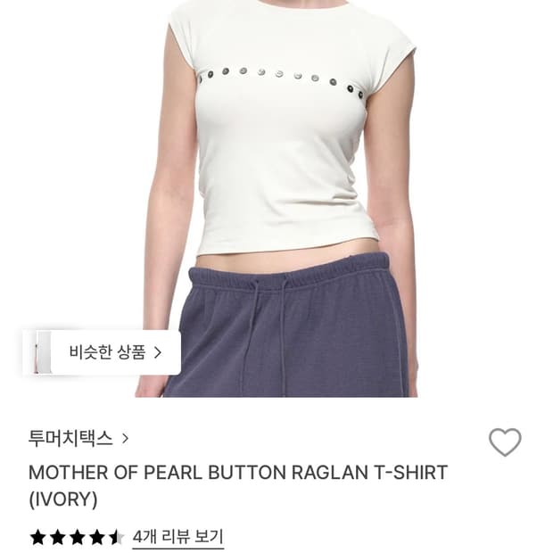 투머치택스 MOTHER OF PEARL BUTTON RAGLAN 티셔츠