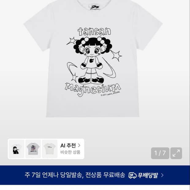 안녕자두야X탄산 Super 자두 티셔츠