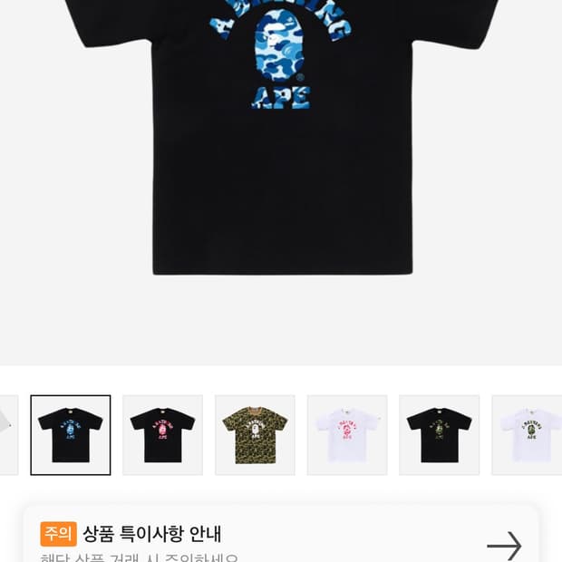 베이프 반팔 카모 컬리지 티셔츠 블랙 블루 bape s사이즈