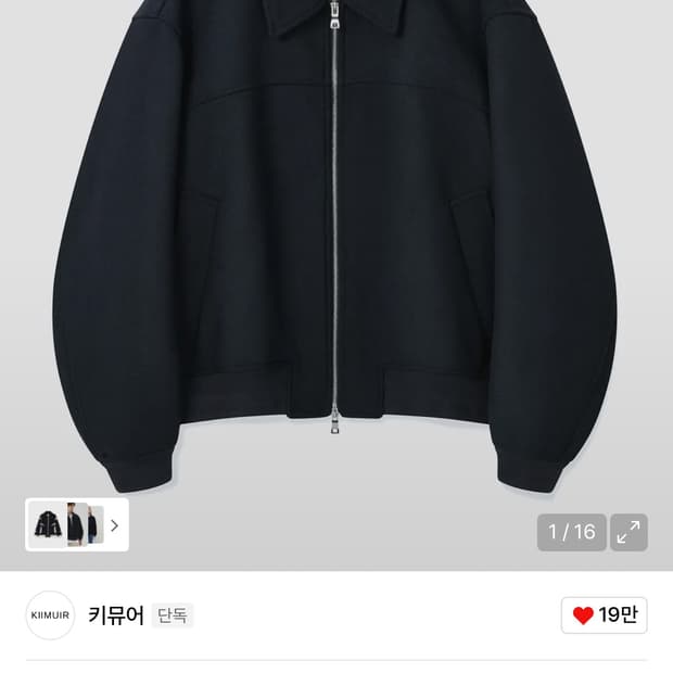 키뮤어 울 바시티 자켓 네이비 M