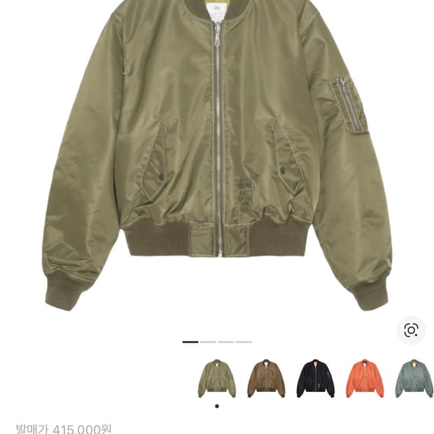 스투시 빌트 리버시블 봄버 자켓 올리브