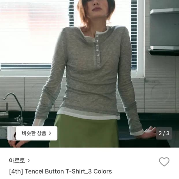 아르토 텐셀 버튼 티셔츠