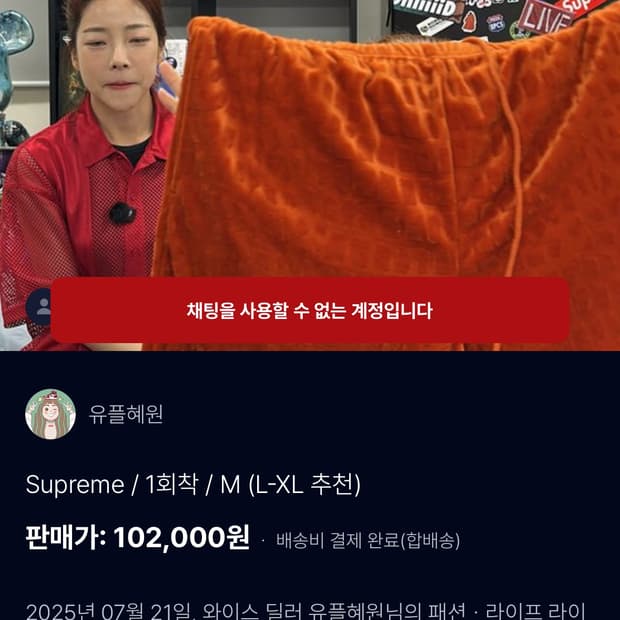 슈프림 벨루어 반바지 M사이즈